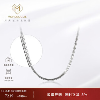 Monologue monologue ambition series pt955 retro platinum snake bone chain necklace stacked mo32 birthday gift premium mo32 snake bone chain 45cm