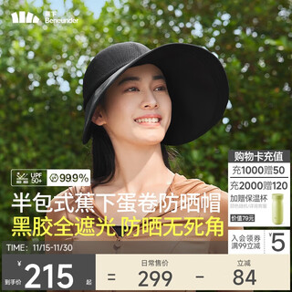 Beneunder empty top hat sun protection hat women's sun hat covering face and anti-uv bm55524 black
