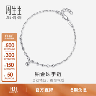 Chow sang sang (chow sang sang) platinum bracelet pt950 ball cross chain bracelet 92019b 19 cm
