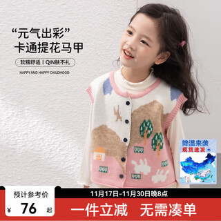 Tutu little elephant 2025 autumn new style girls' vests children's knitted sweater vests sweet jacquard jackets medium and large children's clothing tops pink 130
