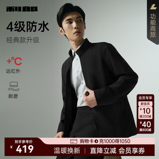 Lilan waterproof jacket autumn men's stand collar far infrared heating jacket autumn new simple business men's jacket black xl 175/92a