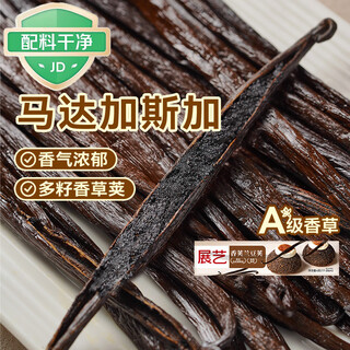 Zhanyi vanilla pods 4g 17-20cm baking ingredients vanilla sticks basque bread ice cream dessert flavor