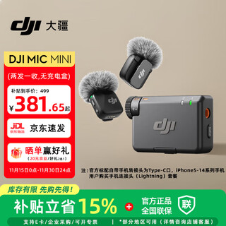 Dji dji mic 2/mic mini wireless microphone, professional sound quality, one-to-two lavalier microphone, camera, mobile phone, computer, interview, vlog, live broadcast, noise reduction, recording, radio microphone, mic mini, camera + mobile phone available, one-to-two (no box)