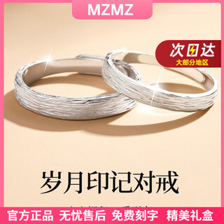 Mzmz platinum couple ring pt950 platinum knot engagement ring fashionable valentine's day birthday gift for girlfriend jewelry light luxury model - time marks ring (live mouth)