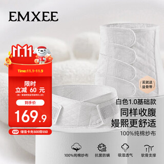 Manxi (emxee) abdominal belt for postpartum women, natural delivery, caesarean section, abdominal belt repair, body shaping waistband, pure cotton belt, white m