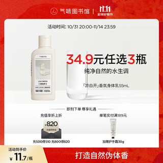Scent library fragrance shower gel perfume body lotion shampoo set shower gel moisturizing lotion travel set clean moisturizing fragrance liangbaikai body lotion 55ml