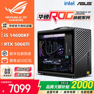 Asus family bucket 14600kf host rtx5060ti host itx host portable small host computer game live broadcast rog family bucket assembly host assembly computer host with six丨14600kf+rtx5060ti