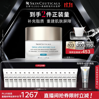 修丽可242面霜48ml 护肤品礼盒修护屏障保湿敏感肌生日礼物送女友