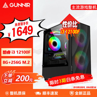 Lanji i3 12100f 13100f intel dg1 a380 a750 1030 3050 office commercial host enterprise purchase home desktop assembly computer diy complete machine configuration one i3 12100f + no graphics card d4