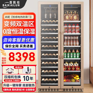Baikailun frequency converter wine cabinet dual temperature constant temperature red cabinet home living room ice bar office tea refrigerator double door office thin zero embedded bench refrigerator embedded glass refrigerator gold dual temperature red wine + ice bar 121 bottles thin section