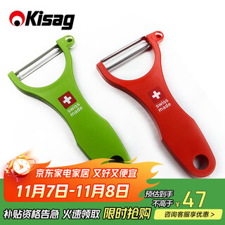 Kisag 进口削皮刀软果刀多功能二件套去皮器【红色+绿色】