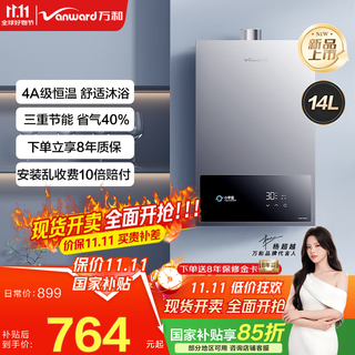 Vanhe gas water heater water and gas dual-adjustable eco energy-saving and gas-saving smart healthy clean bath trade-in 365t-1 upgraded model a3 pro 14l constant temperature upgrade popular model recommended large water volume natural gas popular model gold list 365t-1 & a3pro