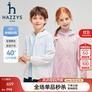 Hazzys brand children's clothing for boys and girls 2025 spring new sun protection light and elastic skin clothing floating powder 130