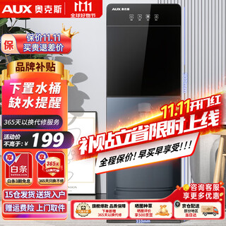 Aux water dispenser bottom-mounted household vertical warm type rapid heating bottom bucket water dispenser flagship bottom-mounted丨yr-5-x-31 warm type