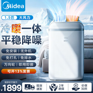 Midea mobile air conditioner 1.5 hp cooling and heating all-in-one machine no installation and no drainage dormitory air conditioner without outdoor unit home kitchen dehumidification heating cooling air supply mobile air conditioner 1.5 hp no punching mobile air conditioner