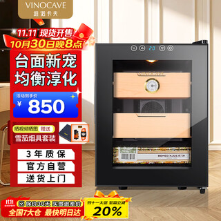 Vinocave cigar cabinet small thermostatic cabinet precise temperature control moisturizing ammonia removal energy-saving air-cooled home office countertop cigar curing cabinet vmini 200 pieces
