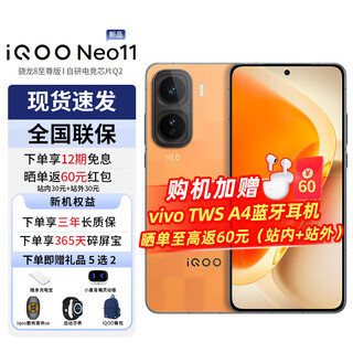 Vivoiqoo neo11 gaming phone snapdragon 8 extreme edition self-developed e-sports chip q2 gaming e-sports phone new product launch pixel square orange 12gb+256gb official standard configuration