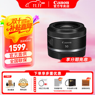 Canon rf full-frame/half-frame mirrorless lens r8 r50 r7 r10 r5 r62 r series lens portrait spittoon rf50 f1.8 stm