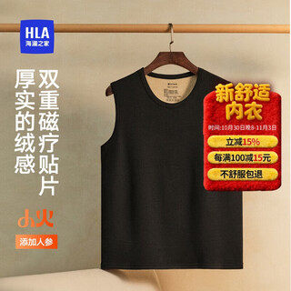 Heilan home xiaohuo-max8 thermal vest men's 25 new koala velvet 360g heating patch warm top vest