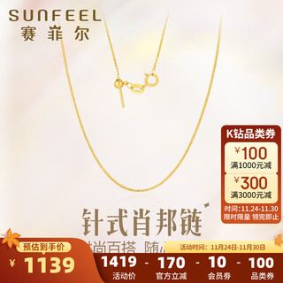 Saphire 18k gold necklace needle chopard chain for women, plain chain, fashionable and versatile, birthday gift, about 45cm