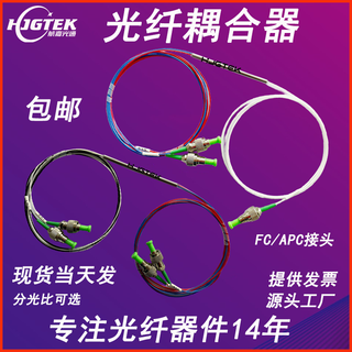 Spot fiber coupler 1x2 tapered fiber coupler 2x2 fiber splitter single mode splitting ratio optional 1x2 splitting ratio 1 99