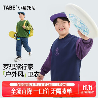 Piggy tony fat boy sweatshirt children's sports sweatshirt spring and autumn pullover casual sweatshirt youth skin-friendly breathable 25 years new