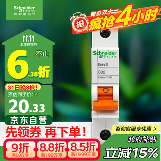 Schneider electric air switch 1p c32a household miniature circuit breaker single in single out single pole circuit breaker ea9an1c32r