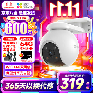 Ezviz h8 surveillance camera 6 million wireless wifi mobile phone remote monitoring 4g traffic waterproof and dustproof visual pan/tilt 360-degree panoramic view with night vision red and blue light sound and light alarm wifi+4g h8 6 million standard no card + 30 days cloud storage