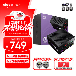 Aigo xingcan ev 1200w platinum black atx3 desktop case power supply full a-class japanese capacitor/pplp&80plus certification/one-click overclocking/stabilized voltage 5090