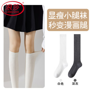 Langsha calf socks women's autumn and winter stockings cotton pressure slimming pile socks gray with boots high socks stockings - slimming calf socks white + dark gray 2 pairs one size fits all women's double needle socks/pressure slimming/beautiful leg shaping