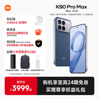 Xiaomi (mi) redmi k90promax new product launched redmi xiaomi mobile phone 5g bose joint tuning fifth generation snapdragon 8 extreme edition tannin color 16gb+512gb official standard configuration