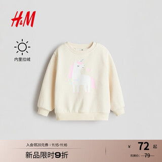 H&M童装女童卫衣2025秋季新款圆领长袖内里拉绒印花套衫1305880 浅米色/独角兽 120 60 (4-6Y)