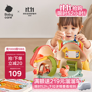 babycare&bctoys蘑菇屋玩具女孩生日礼物迷你过家家仿真房子儿童娃娃屋