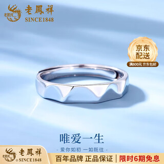 Lao fengxiang plain circle wave ring for women pt950 platinum ring couple ring adjustable ring wedding birthday gift for women platinum ripple ring women's ring about 3.1g brand gift box