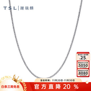 Xie ruilin (tsl) platinum necklace simple pt platinum chopard chain plain chain women's clavicle chain bf468 platinum necklace (about 3.0g)