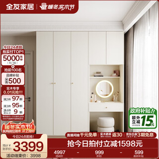 Quanyou home french cream wardrobe dressing table combination wall-mounted glass wardrobe plus height clothes storage cabinet three-door wardrobe + dressing cabinet + makeup mirror + makeup stool