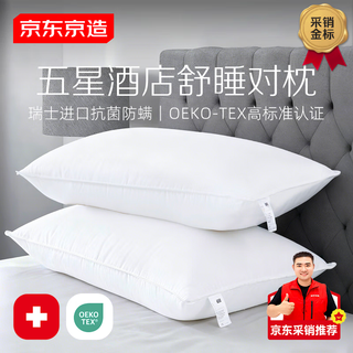 Made in tokyo, class a five-star hotel pillow, swiss antibacterial 60-count cotton satin fabric pillow, 48*74cm pair