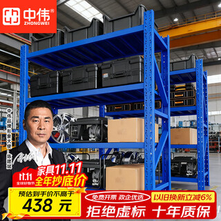 Zhongwei storage shelves super load-bearing multi-layer storage shelves supermarket shelves 240kg/layer blue model 200*60*200cm