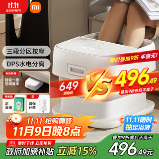 Mijia millet foot bath bucket home constant temperature heating fully automatic massage intelligent lift foot bath folding foot bath bucket over the calf practical birthday gift for mothers and the elderly