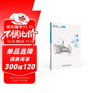 Foreign education society’s short history of world languages series short history of german