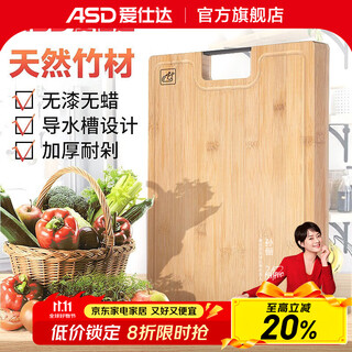Aistar chopping board bamboo chopping board double-sided chopping board hanging fruit board chopping board chopping board panel large gj28b3wg-h 40*28*3cm