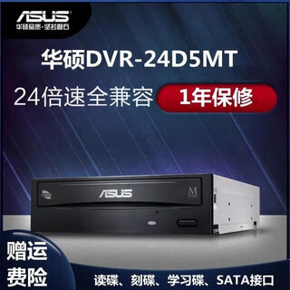 Asus drw-24d5mt burner optical drive sata interface desktop computer 24xdvd cd drive desktop