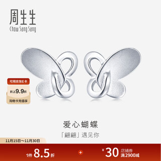 Chow sang sang pt950 platinum butterfly white gold stud earrings for women 77999e pricing