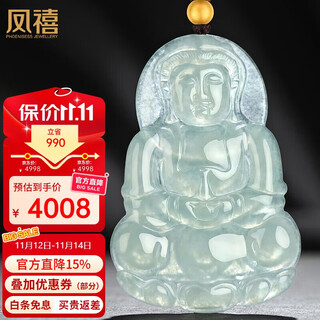 Phoenix jewelry ice jade guanyin pendant men's gold beads natural jade necklace jade pendant price guarantee 11.11