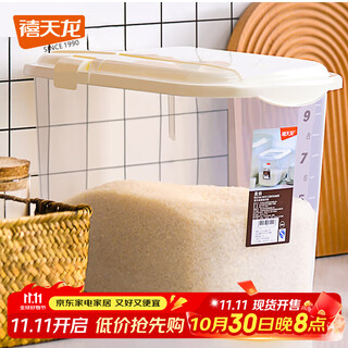 Xitianlong rice bucket rice cylinder household sealed rice flour moisture-proof and insect-proof kitchen storage box with pulley 20 jin jin equal to 0.5 kg rice large capacity