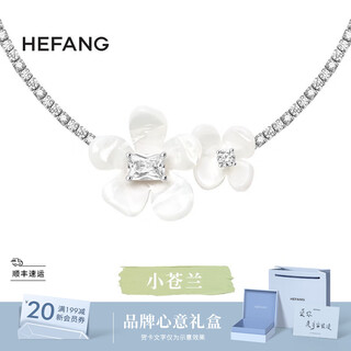 Hefang he fang jewelry freesia cluster necklace clavicle chain light luxurious and high-end birthday gift for girlfriend white