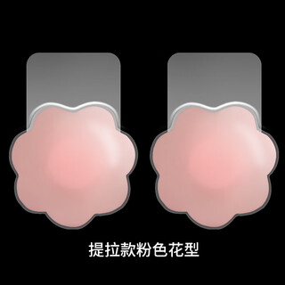 AM硅胶女胸贴隐形立体乳贴收副乳贴合花型平胸聚拢 提拉款粉色花型8CM 均码