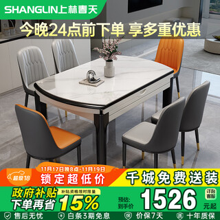 Shanglin spring dining table light luxury high-end dining table all solid wood dining table folding dining table home slate table #606 four-track all solid wood