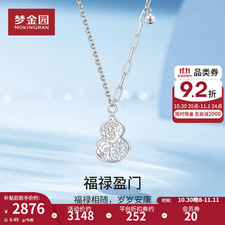 Mengjinyuan platinum necklace crushed ice gourd peach blossom chain set sparkling authentic as a birthday gift for my girlfriend weight approximately 6.45g chain length approximately 45cm