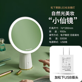 Panasonic led makeup mirror with light home bedroom mirror student dormitory office desktop desktop makeup mirror white laiying + plug package